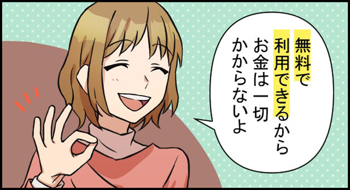 債務整理マンガ07