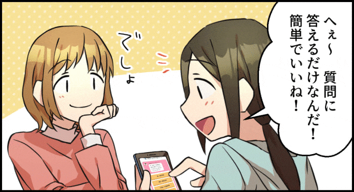 債務整理マンガ09